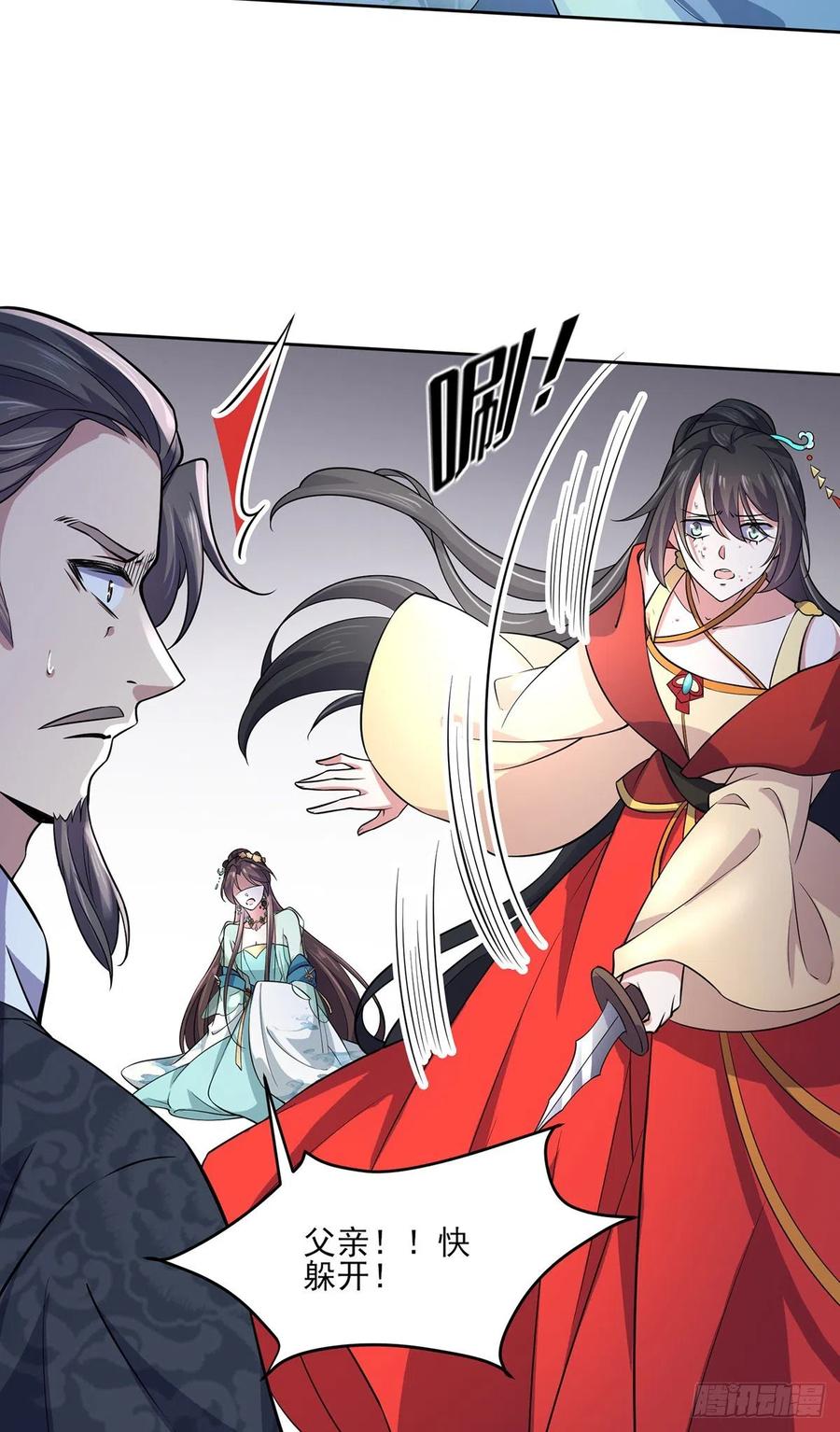 宦妃天下韩漫全集-第63话 蓝翎这个蠢女人无删减无遮挡章节图片 
