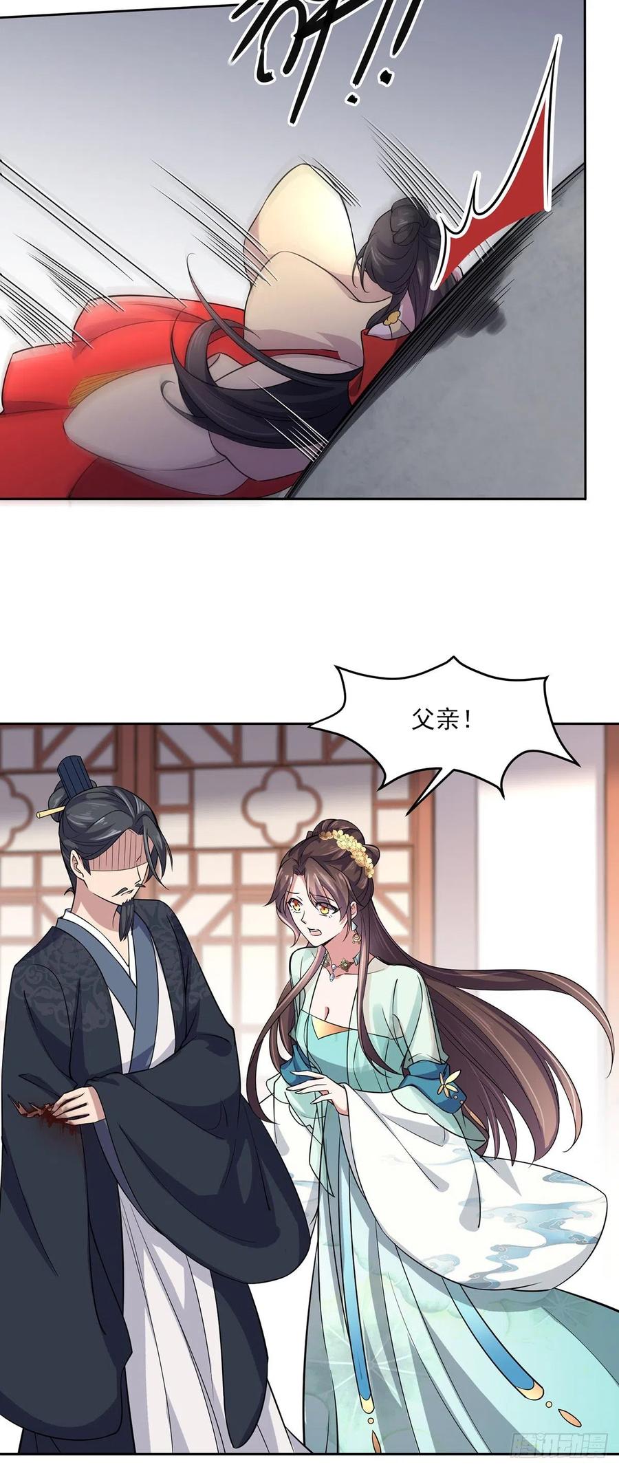 宦妃天下韩漫全集-第63话 蓝翎这个蠢女人无删减无遮挡章节图片 