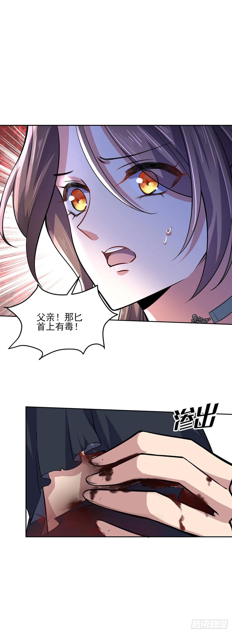 宦妃天下韩漫全集-第63话 蓝翎这个蠢女人无删减无遮挡章节图片 