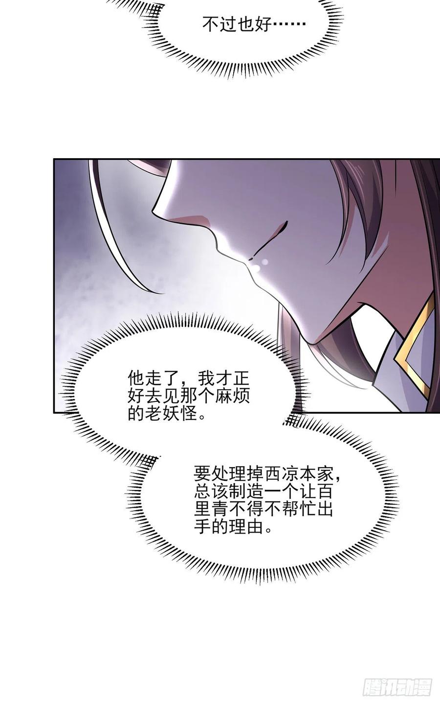 宦妃天下韩漫全集-第64话 夺回嫡女身份！无删减无遮挡章节图片 