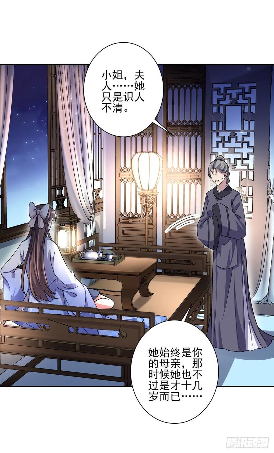 宦妃天下韩漫全集-第64话 夺回嫡女身份！无删减无遮挡章节图片 