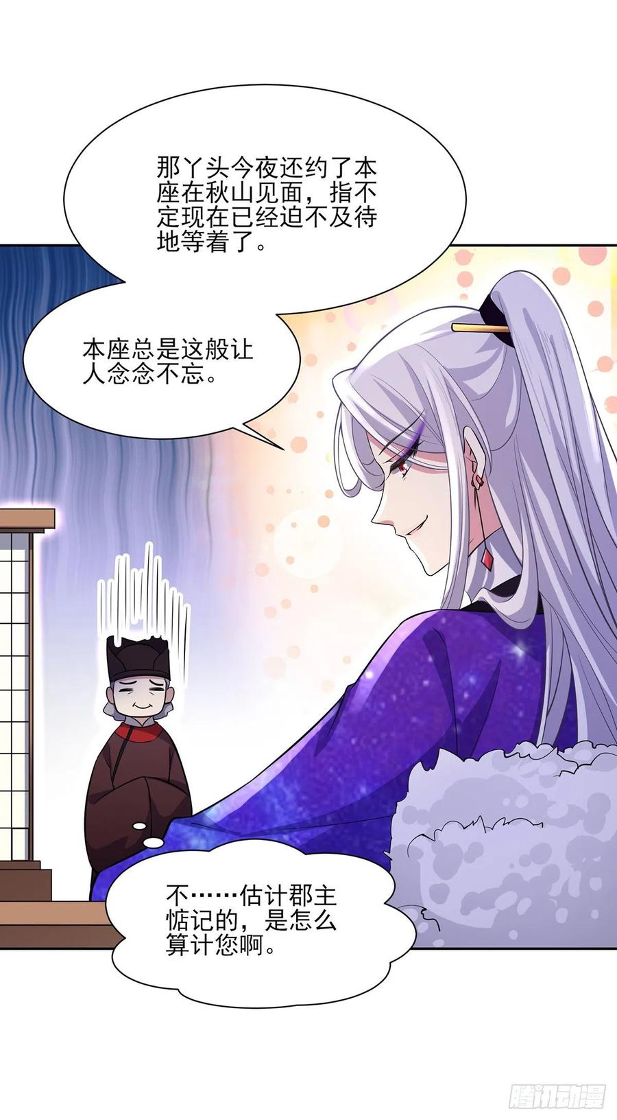 宦妃天下韩漫全集-第64话 夺回嫡女身份！无删减无遮挡章节图片 