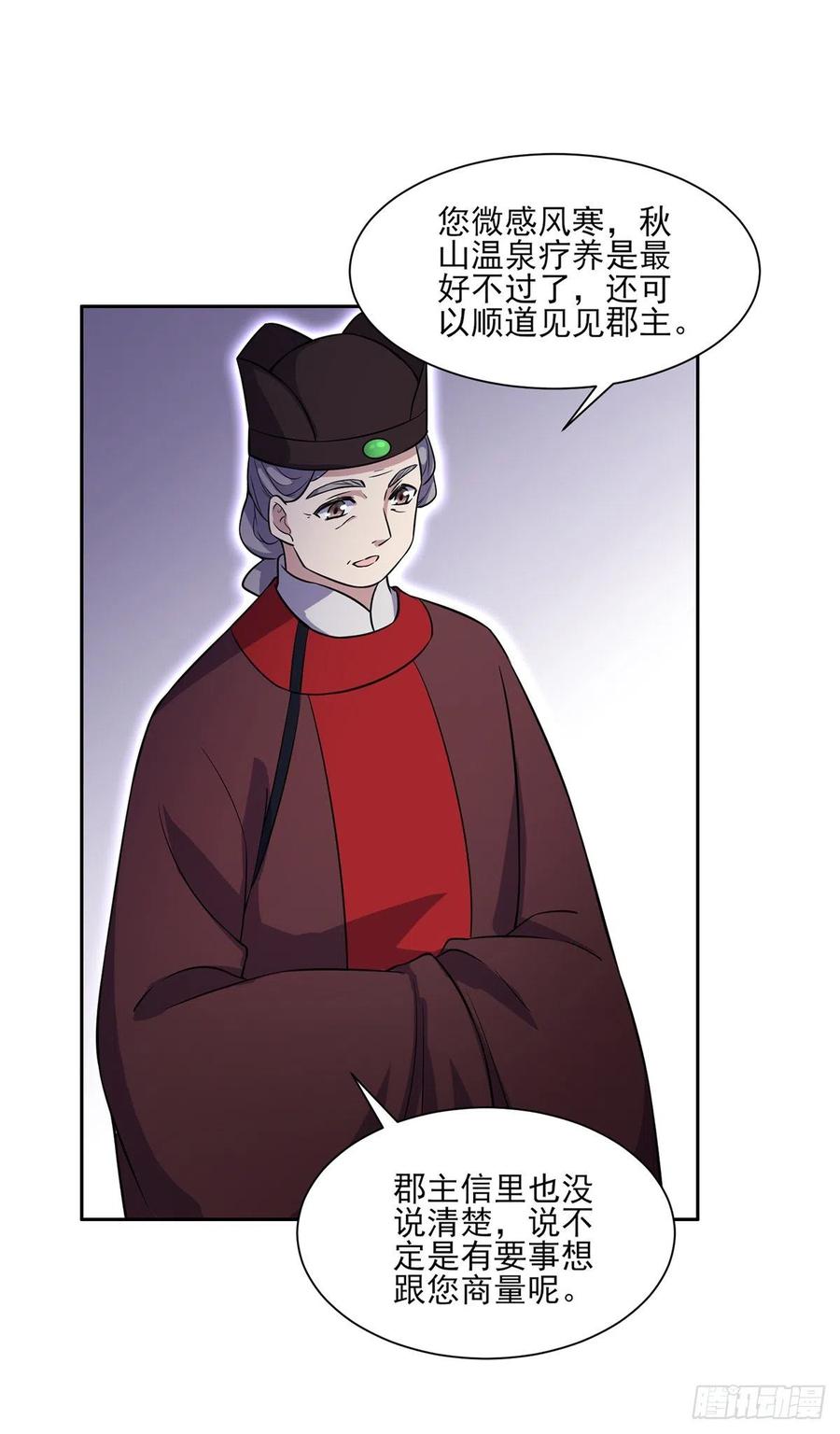 宦妃天下韩漫全集-第64话 夺回嫡女身份！无删减无遮挡章节图片 