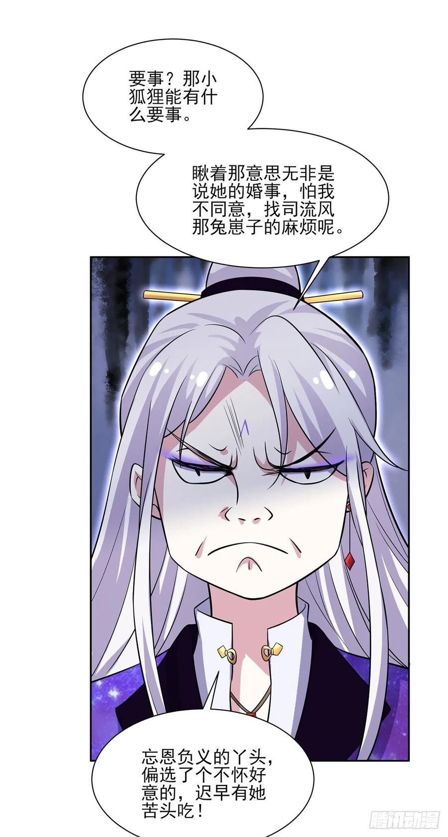 宦妃天下韩漫全集-第64话 夺回嫡女身份！无删减无遮挡章节图片 