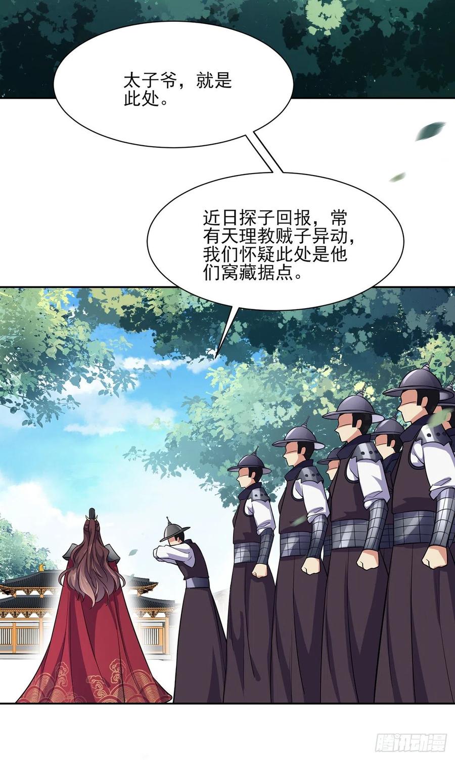 宦妃天下韩漫全集-第64话 夺回嫡女身份！无删减无遮挡章节图片 