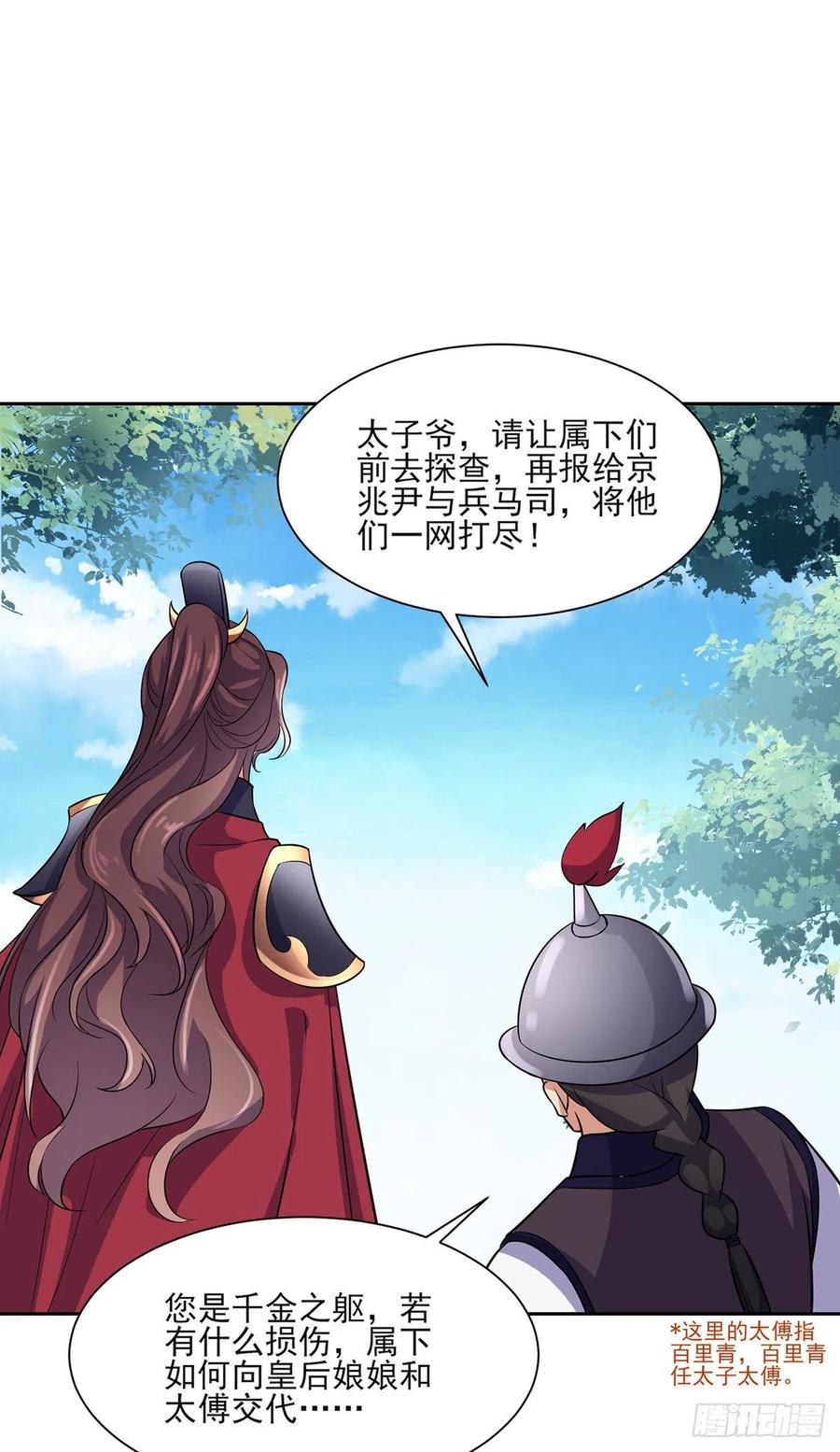 宦妃天下韩漫全集-第64话 夺回嫡女身份！无删减无遮挡章节图片 