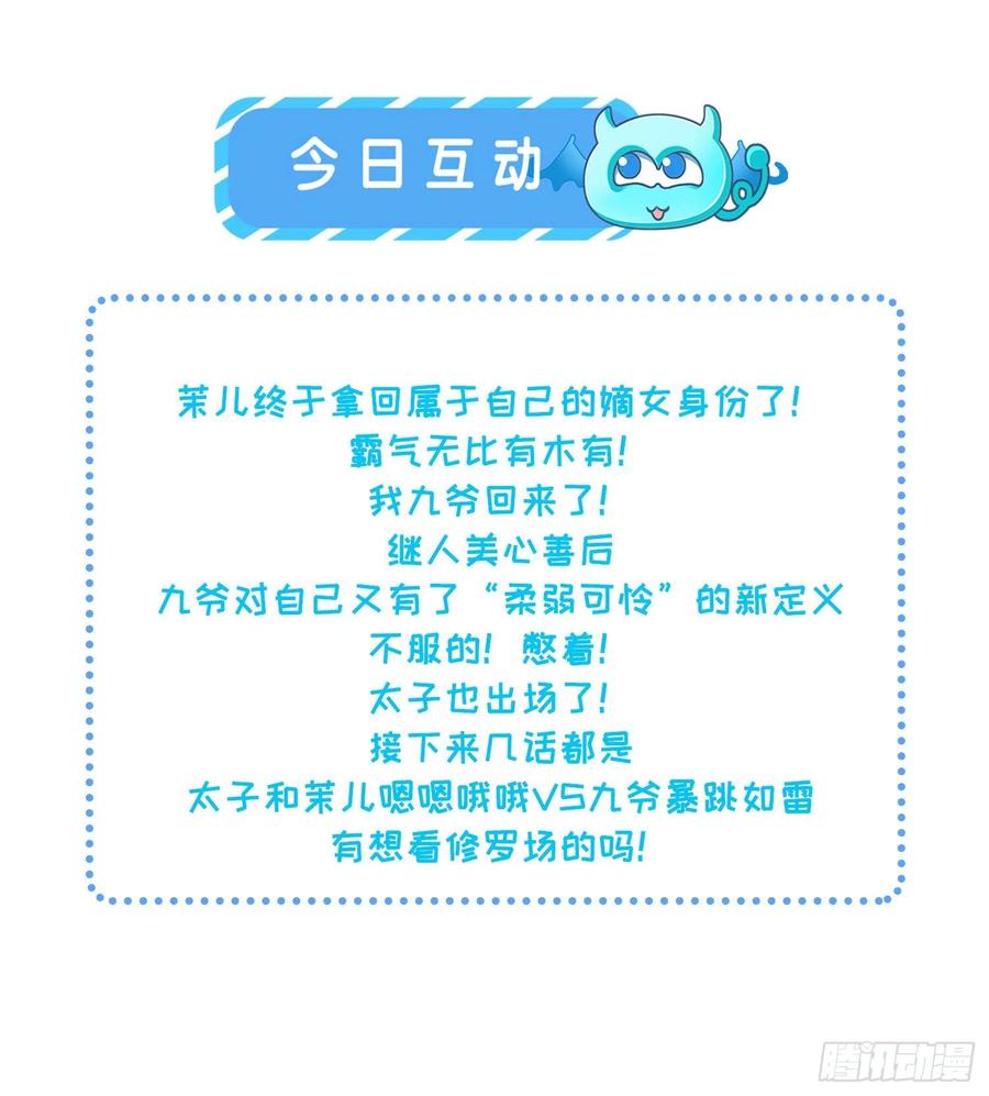 宦妃天下韩漫全集-第64话 夺回嫡女身份！无删减无遮挡章节图片 