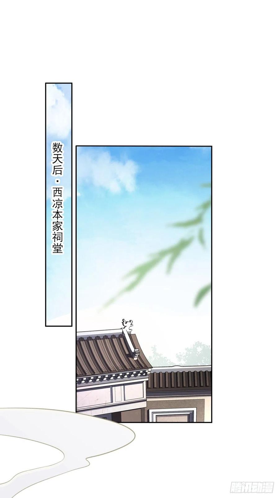 宦妃天下韩漫全集-第64话 夺回嫡女身份！无删减无遮挡章节图片 