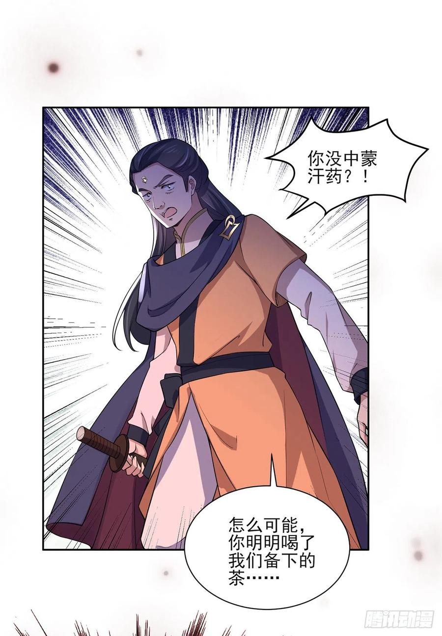 宦妃天下韩漫全集-第65话 将计就计无删减无遮挡章节图片 