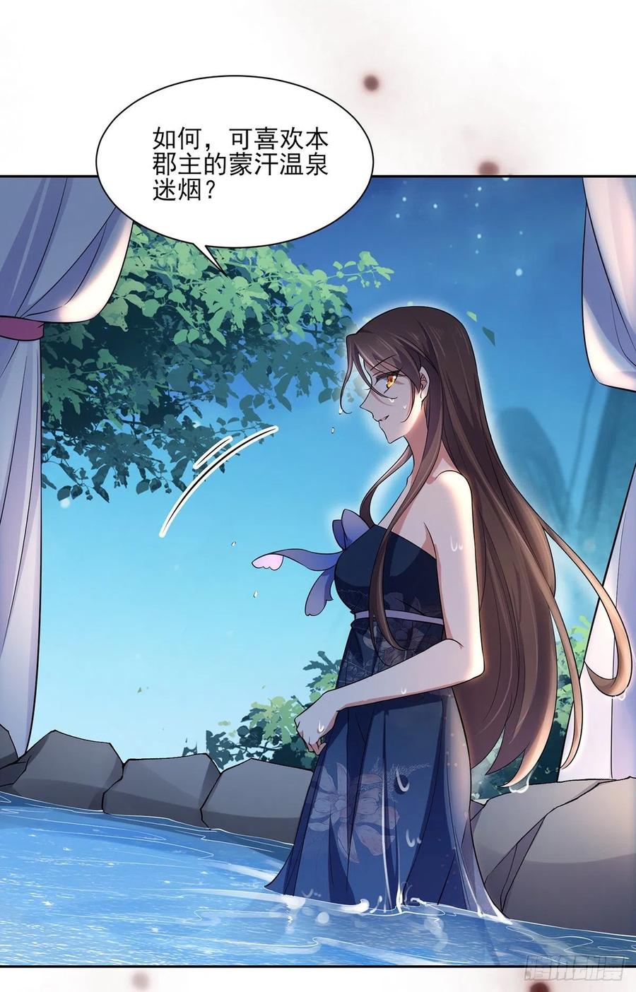 宦妃天下韩漫全集-第65话 将计就计无删减无遮挡章节图片 