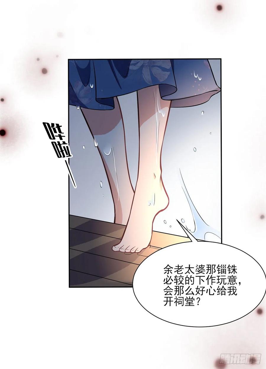 宦妃天下韩漫全集-第65话 将计就计无删减无遮挡章节图片 