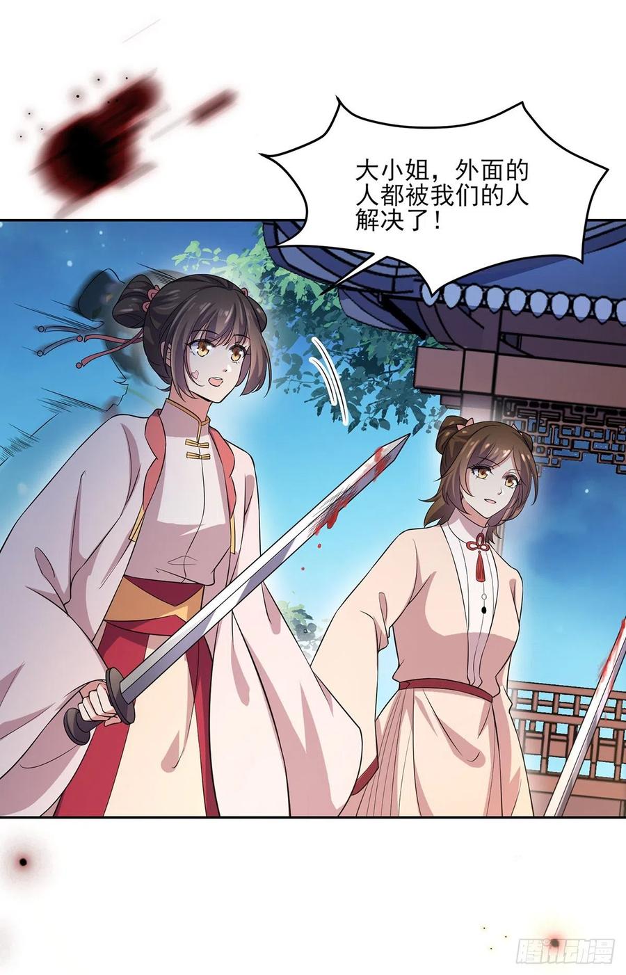 宦妃天下韩漫全集-第65话 将计就计无删减无遮挡章节图片 