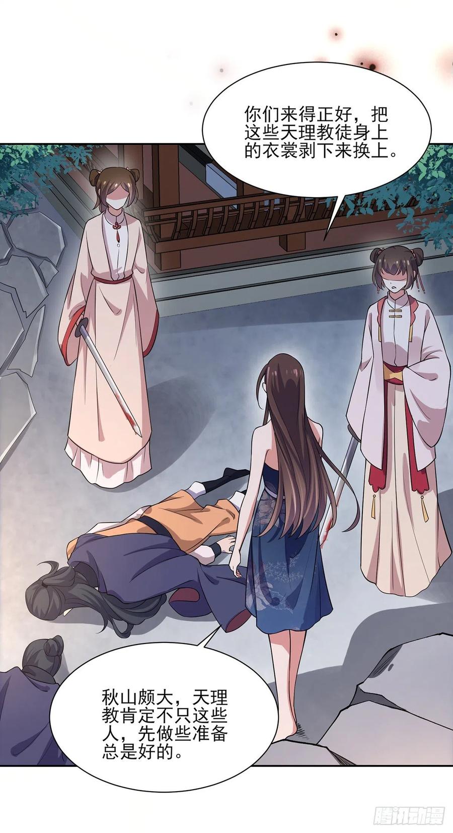 宦妃天下韩漫全集-第65话 将计就计无删减无遮挡章节图片 