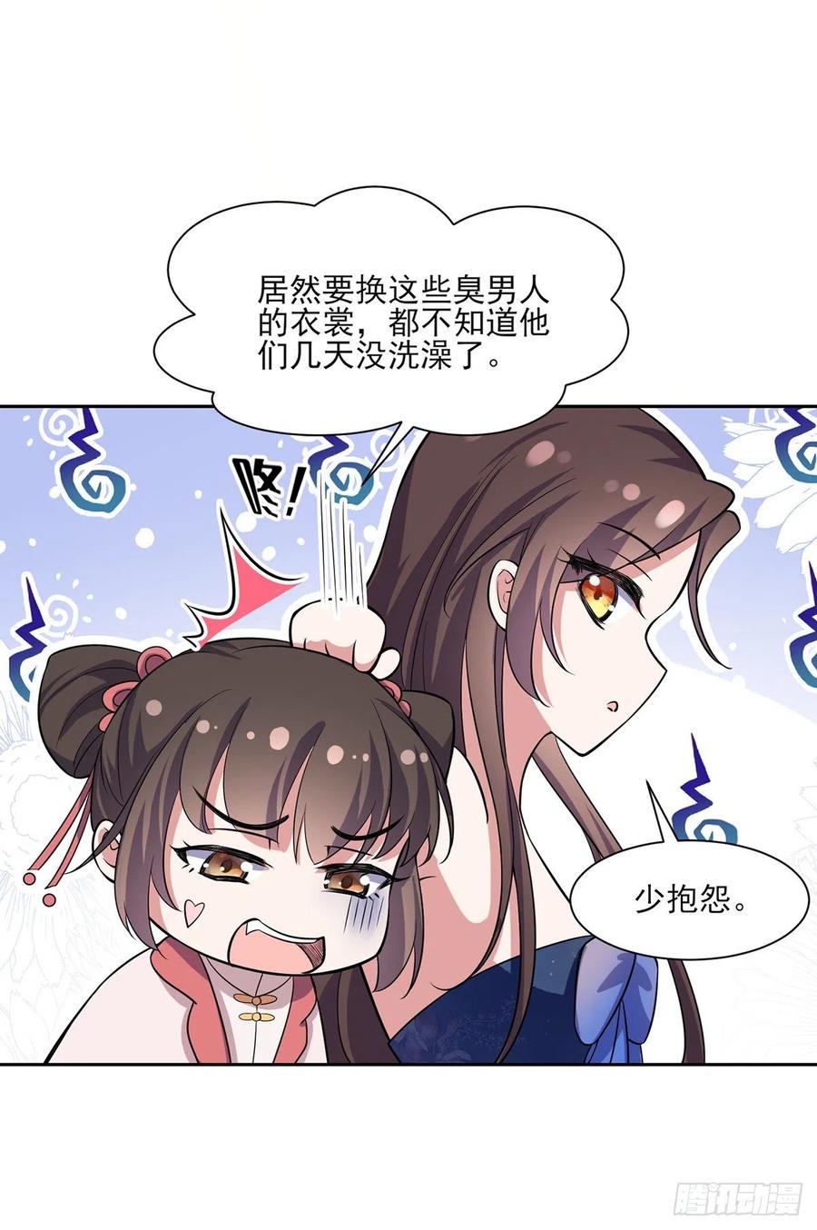 宦妃天下韩漫全集-第65话 将计就计无删减无遮挡章节图片 