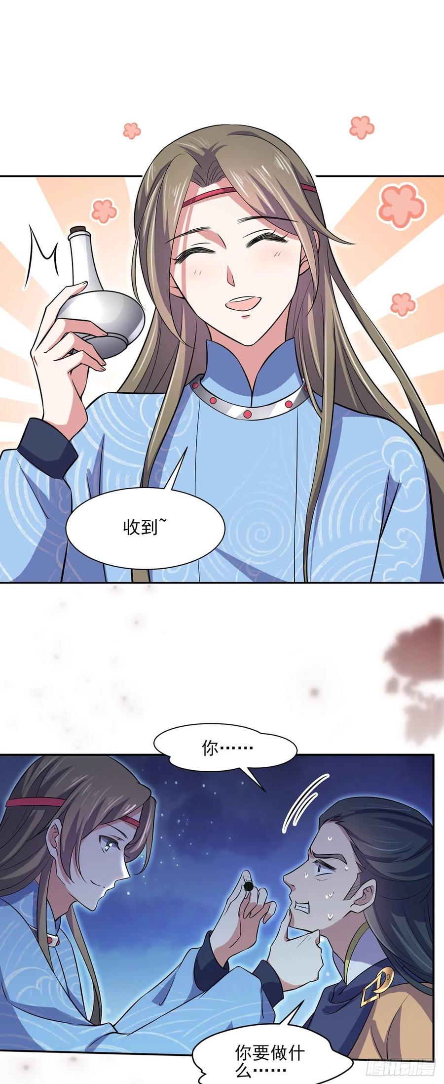 宦妃天下韩漫全集-第65话 将计就计无删减无遮挡章节图片 