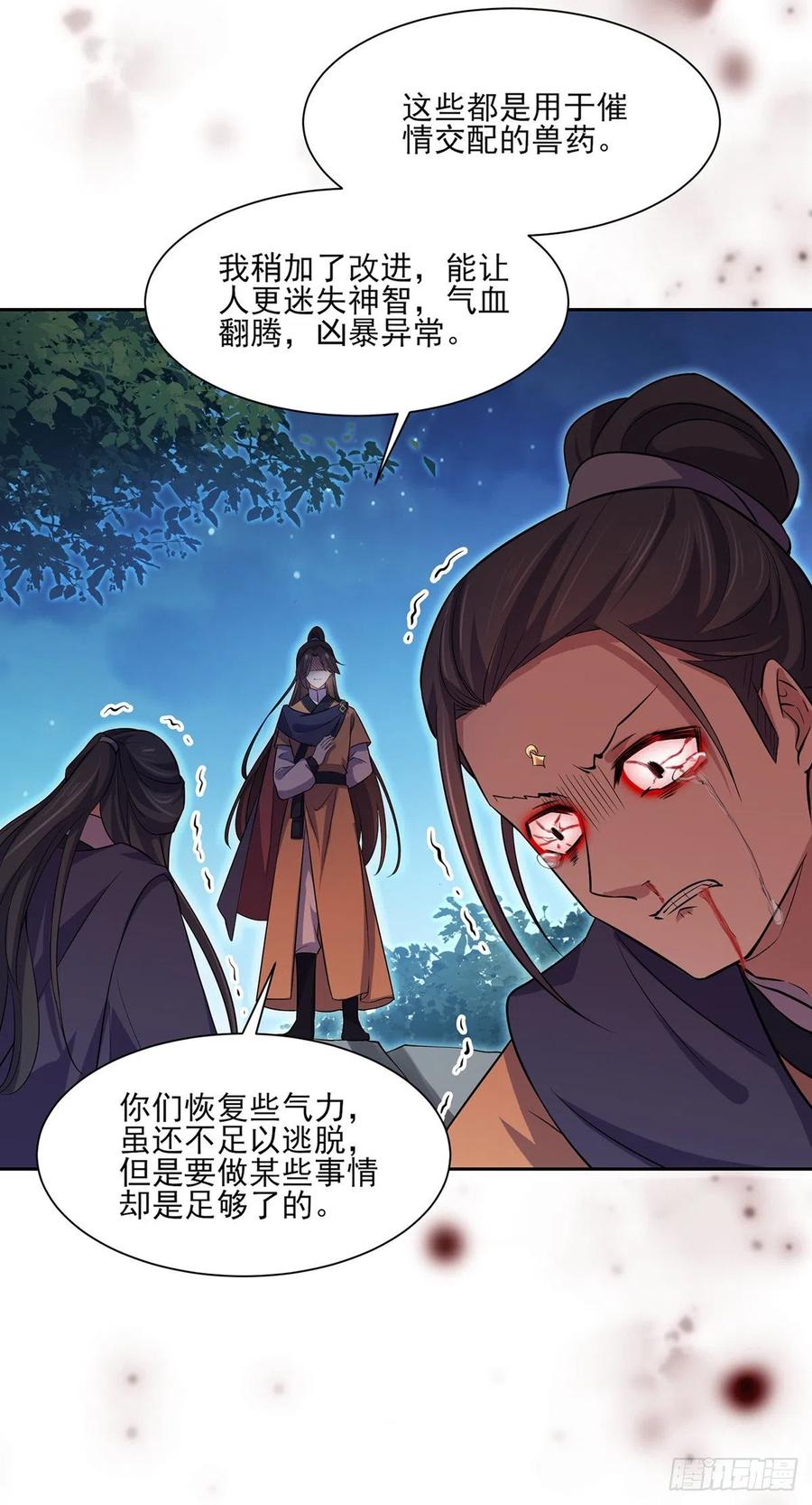 宦妃天下韩漫全集-第65话 将计就计无删减无遮挡章节图片 