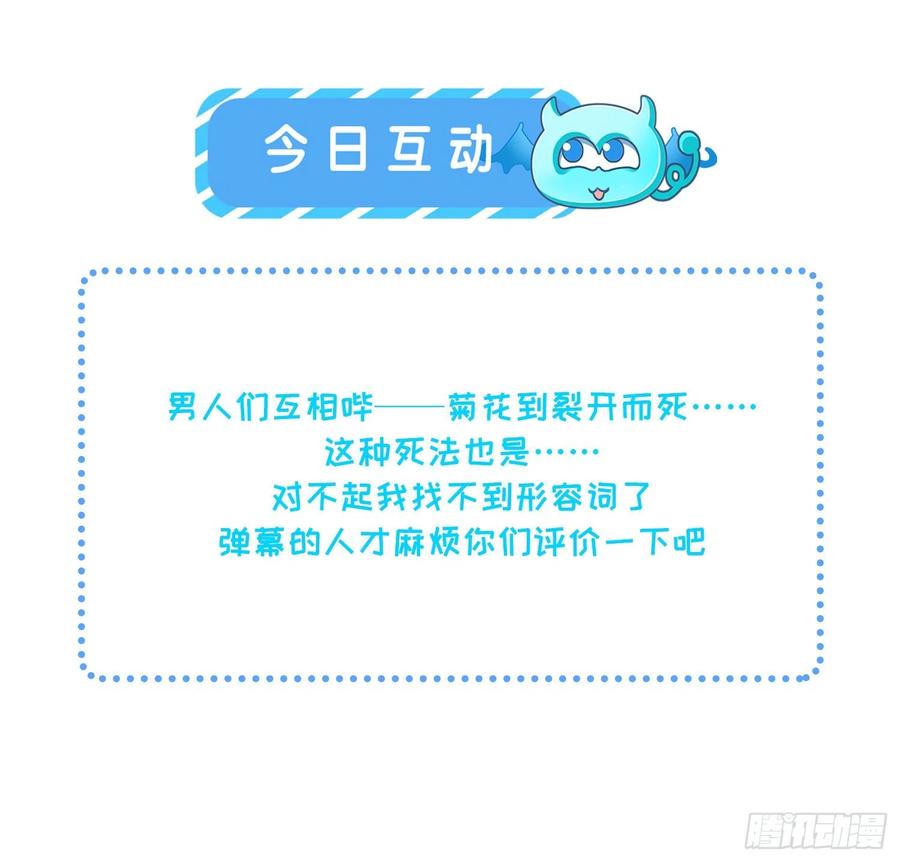 宦妃天下韩漫全集-第65话 将计就计无删减无遮挡章节图片 
