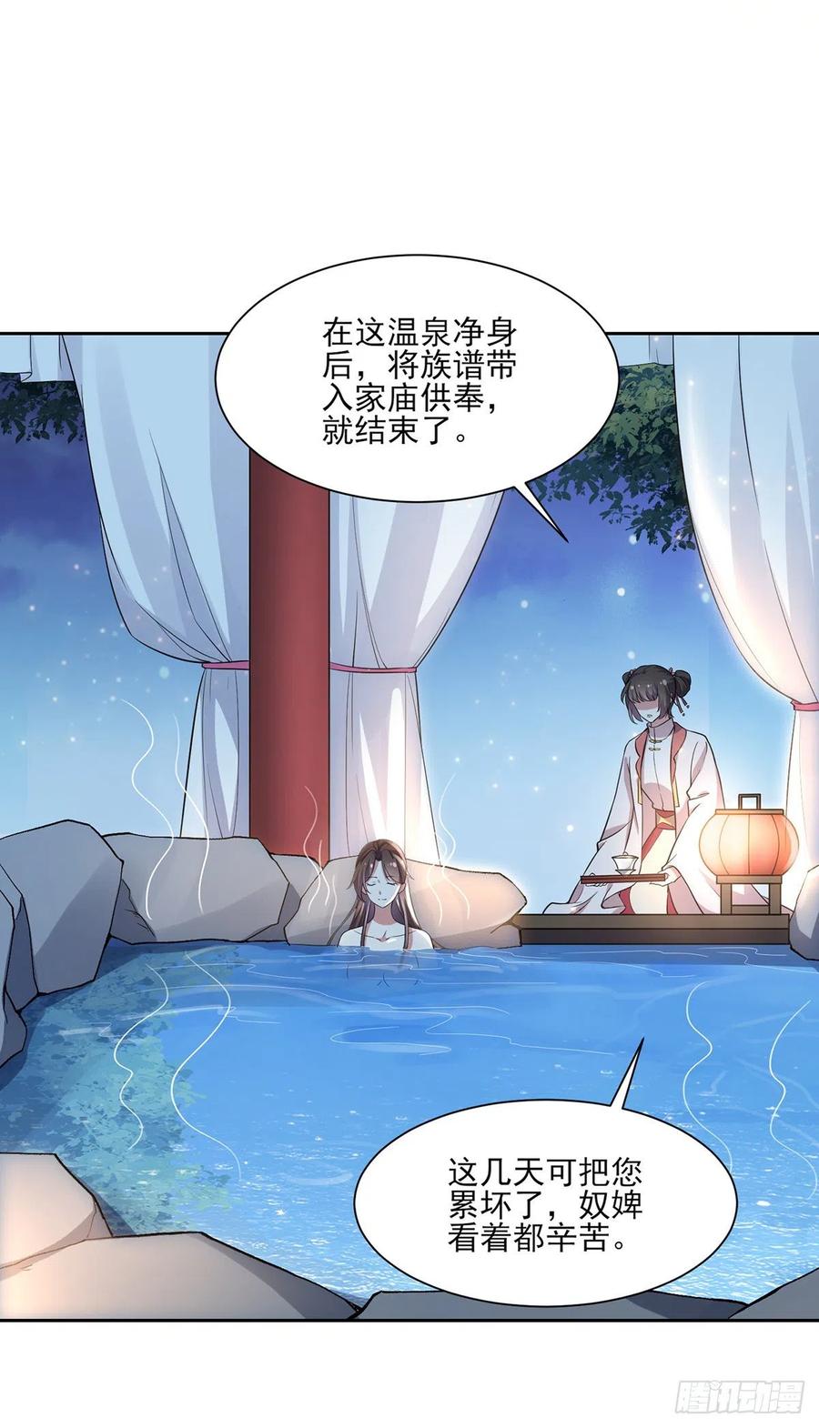 宦妃天下韩漫全集-第65话 将计就计无删减无遮挡章节图片 