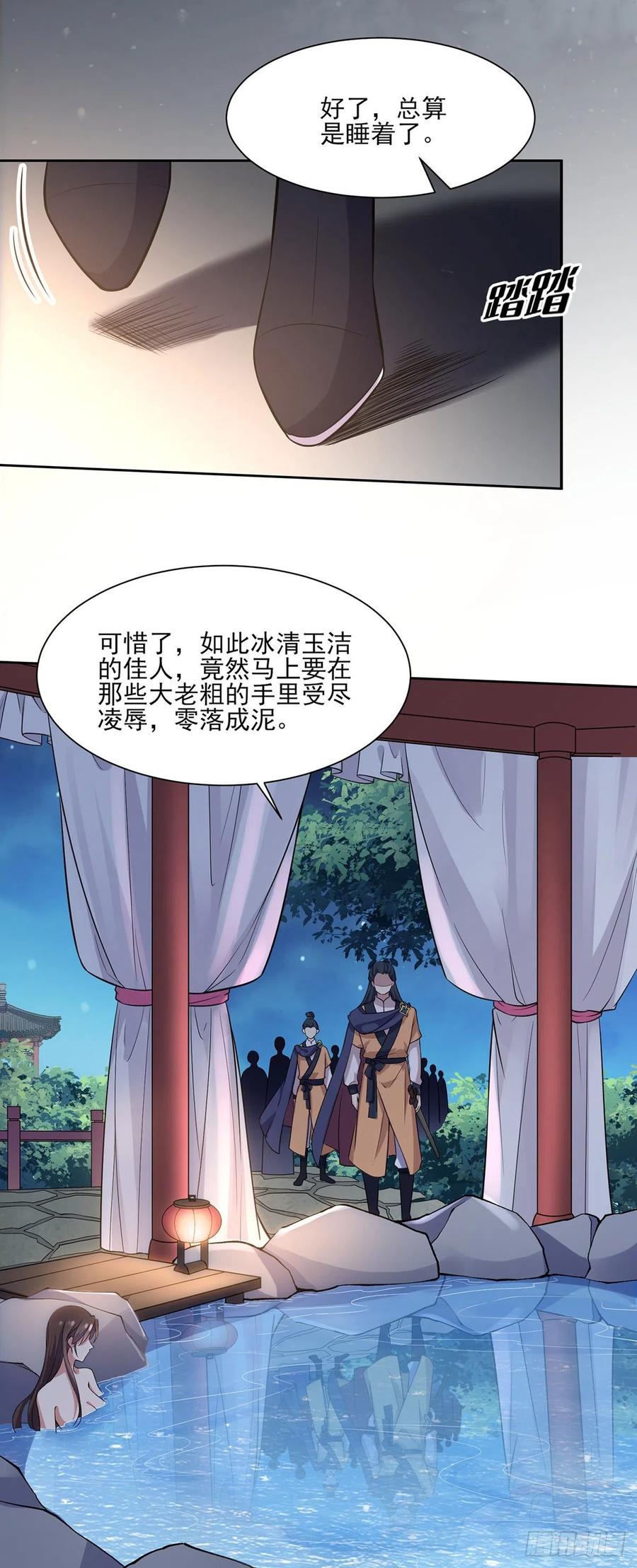 宦妃天下韩漫全集-第65话 将计就计无删减无遮挡章节图片 