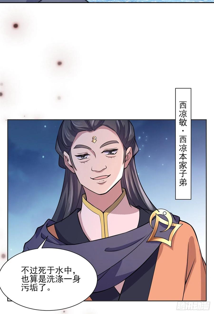 宦妃天下韩漫全集-第65话 将计就计无删减无遮挡章节图片 