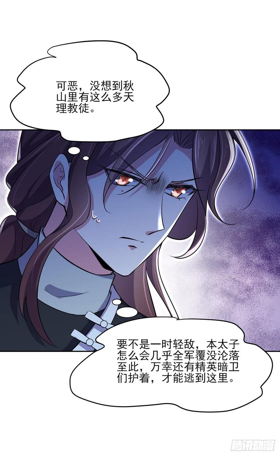 宦妃天下韩漫全集-第66话 跟我一起下地狱无删减无遮挡章节图片 