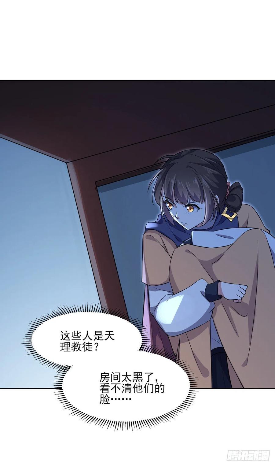 宦妃天下韩漫全集-第66话 跟我一起下地狱无删减无遮挡章节图片 