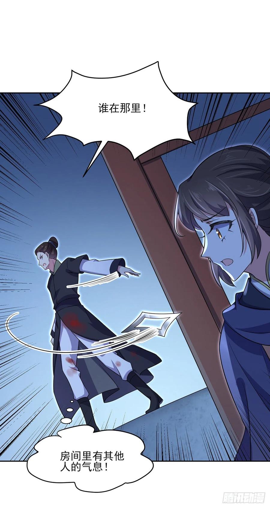 宦妃天下韩漫全集-第66话 跟我一起下地狱无删减无遮挡章节图片 