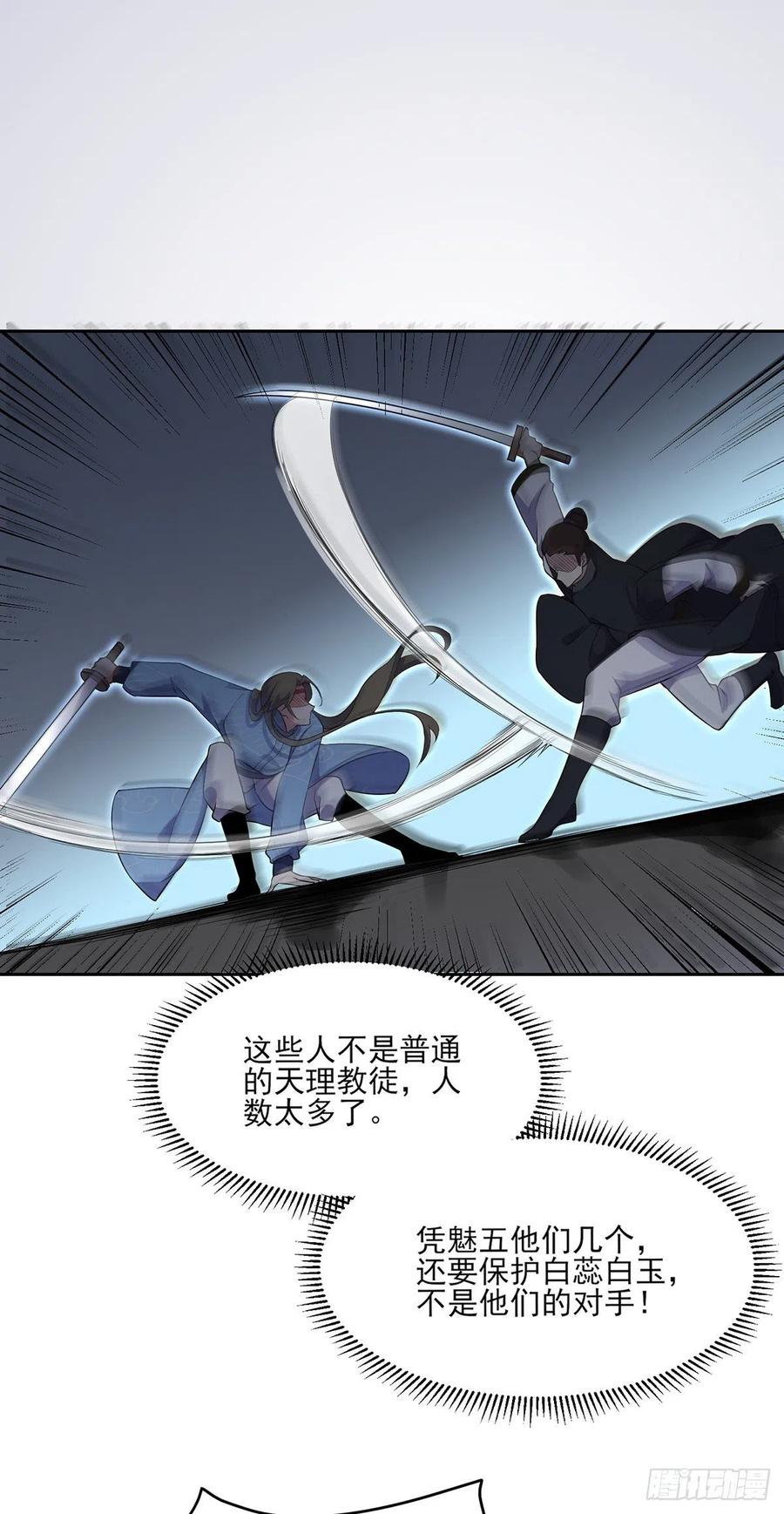 宦妃天下韩漫全集-第66话 跟我一起下地狱无删减无遮挡章节图片 