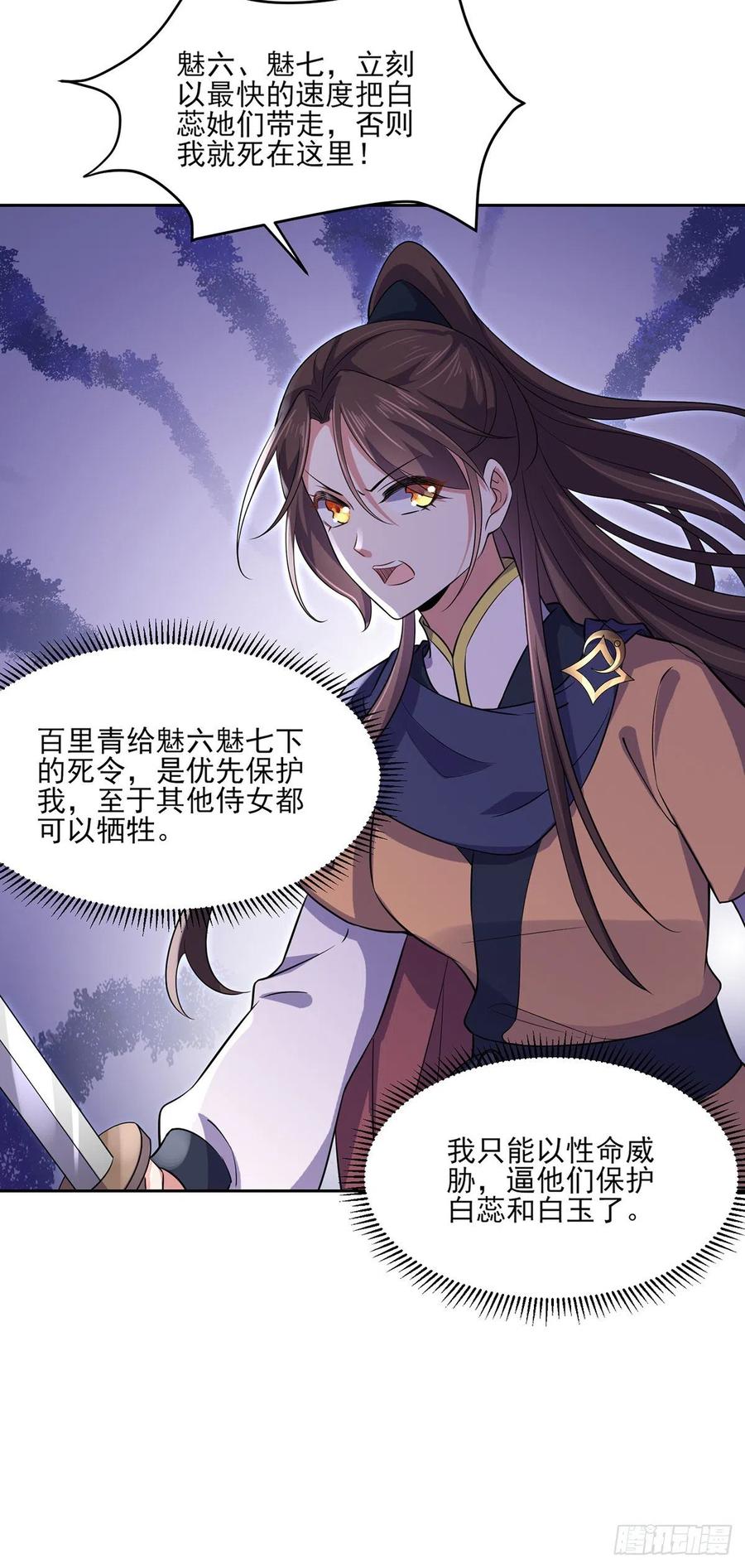 宦妃天下韩漫全集-第66话 跟我一起下地狱无删减无遮挡章节图片 