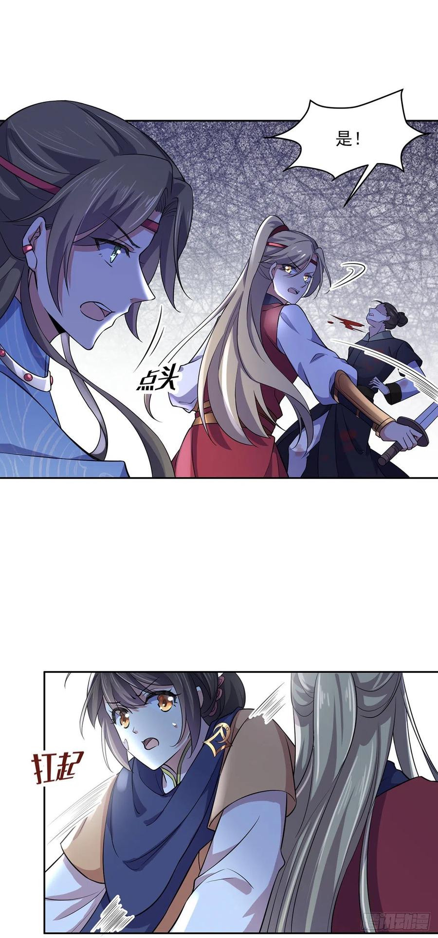 宦妃天下韩漫全集-第66话 跟我一起下地狱无删减无遮挡章节图片 