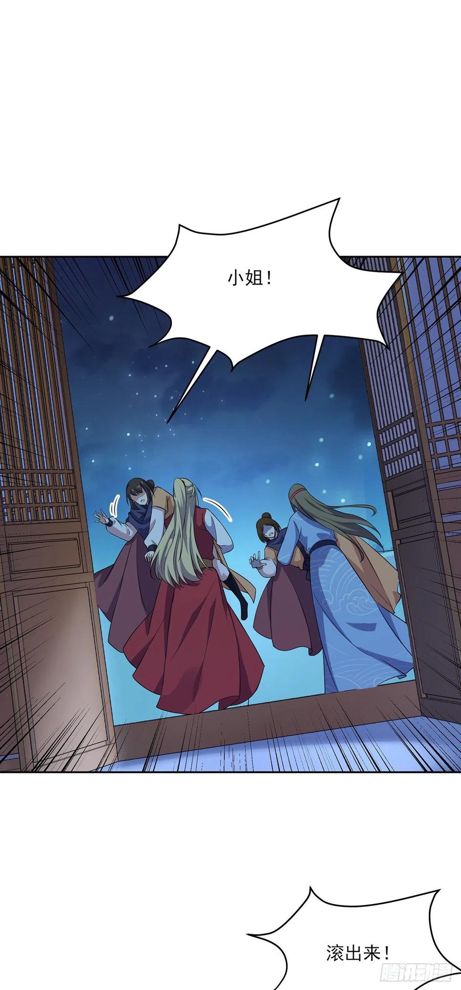 宦妃天下韩漫全集-第66话 跟我一起下地狱无删减无遮挡章节图片 