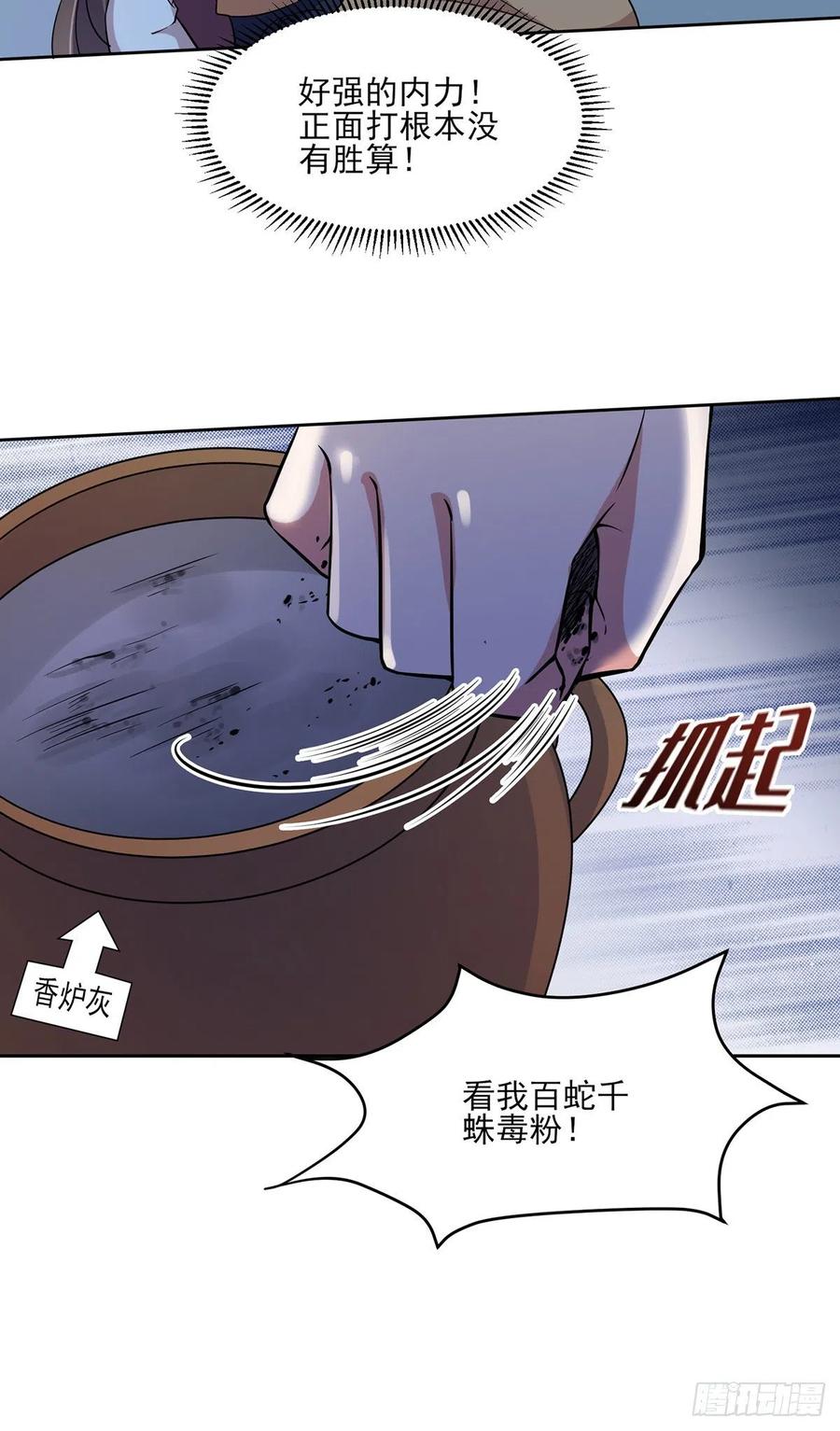 宦妃天下韩漫全集-第66话 跟我一起下地狱无删减无遮挡章节图片 