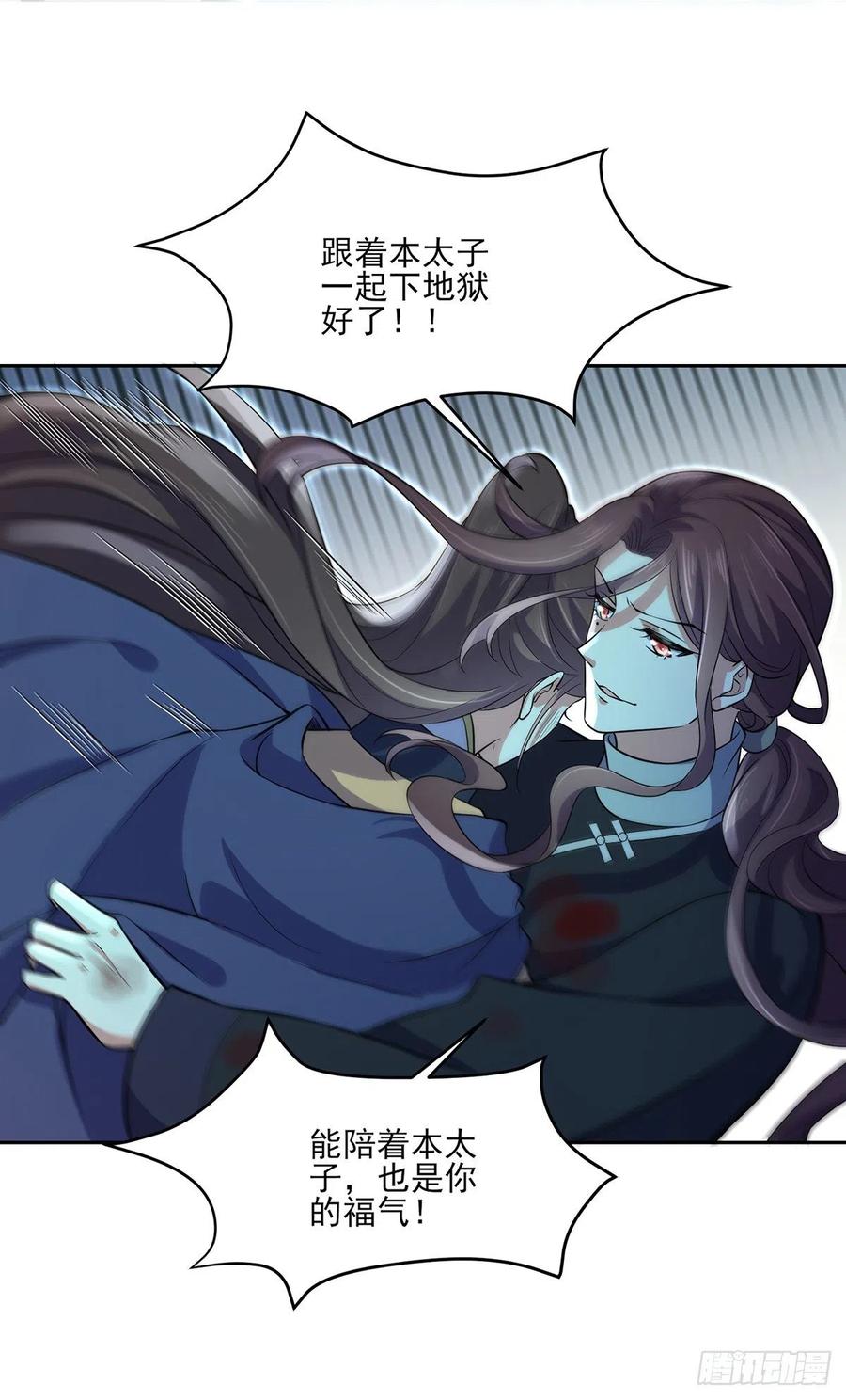 宦妃天下韩漫全集-第66话 跟我一起下地狱无删减无遮挡章节图片 
