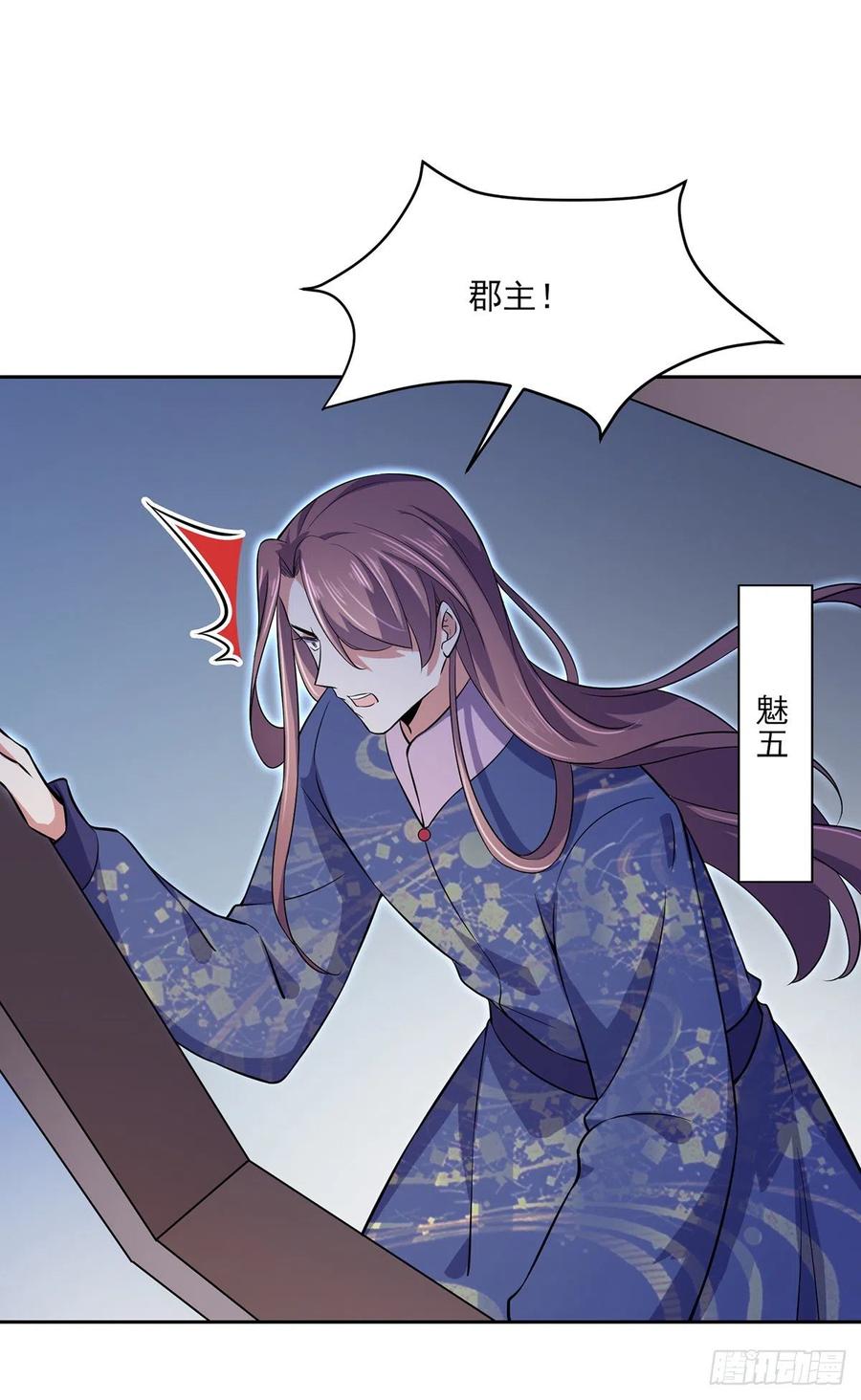 宦妃天下韩漫全集-第66话 跟我一起下地狱无删减无遮挡章节图片 