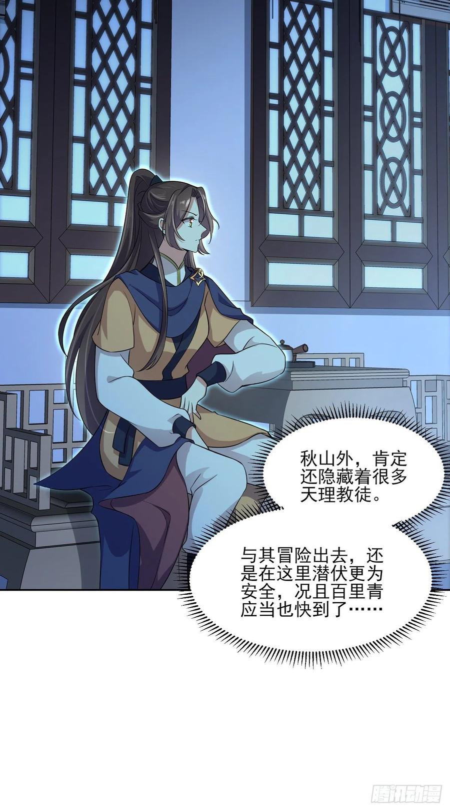 宦妃天下韩漫全集-第66话 跟我一起下地狱无删减无遮挡章节图片 
