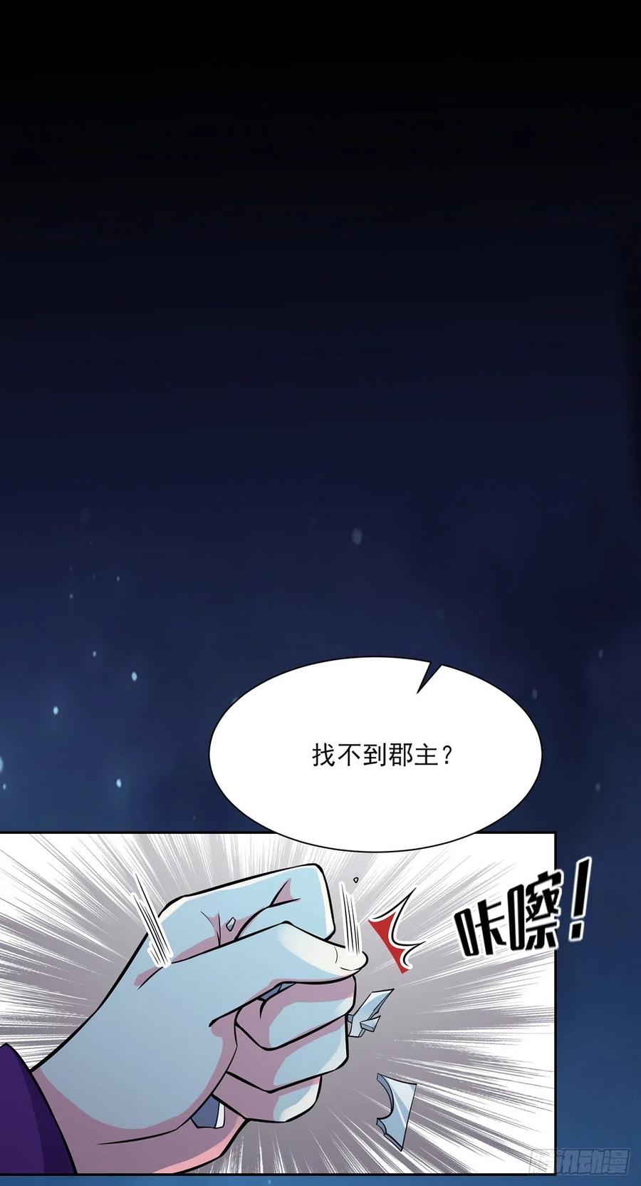 宦妃天下韩漫全集-第66话 跟我一起下地狱无删减无遮挡章节图片 