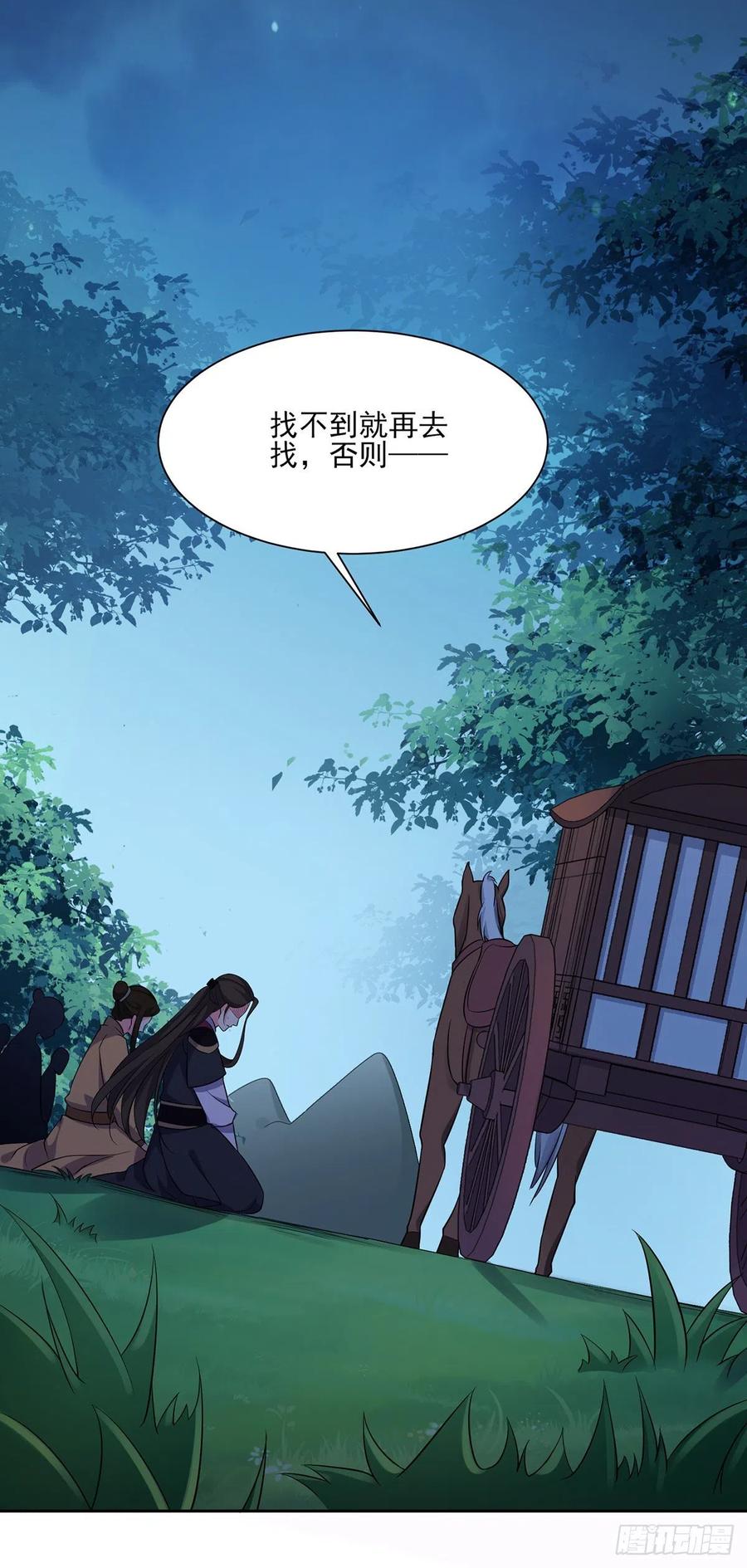宦妃天下韩漫全集-第66话 跟我一起下地狱无删减无遮挡章节图片 