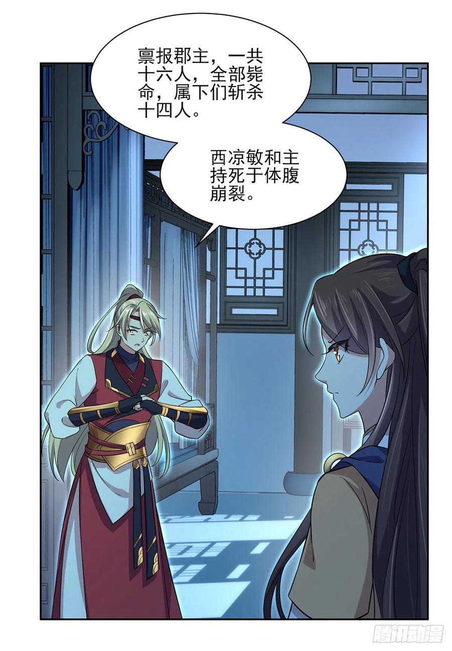 宦妃天下韩漫全集-第66话 跟我一起下地狱无删减无遮挡章节图片 