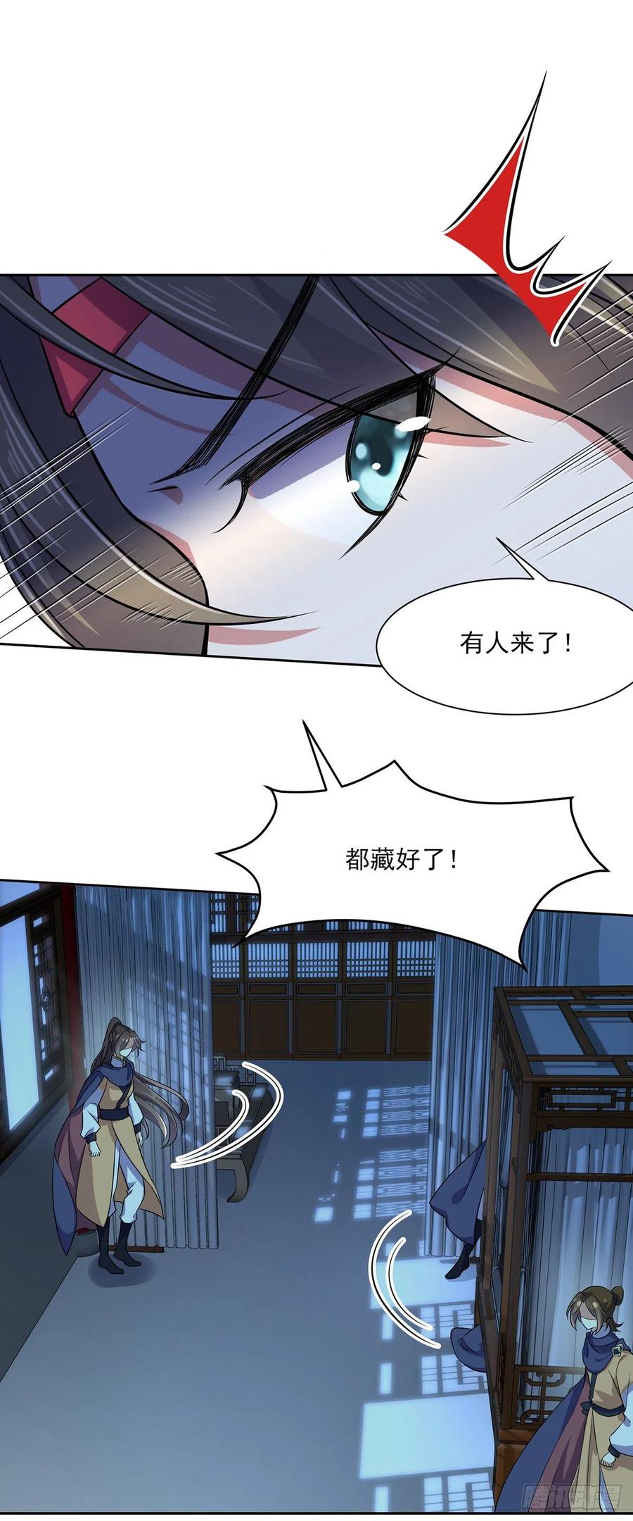 宦妃天下韩漫全集-第66话 跟我一起下地狱无删减无遮挡章节图片 