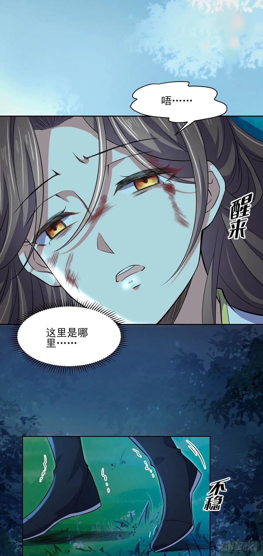 宦妃天下韩漫全集-第67话 谁敢觊觎本座的玩物无删减无遮挡章节图片 