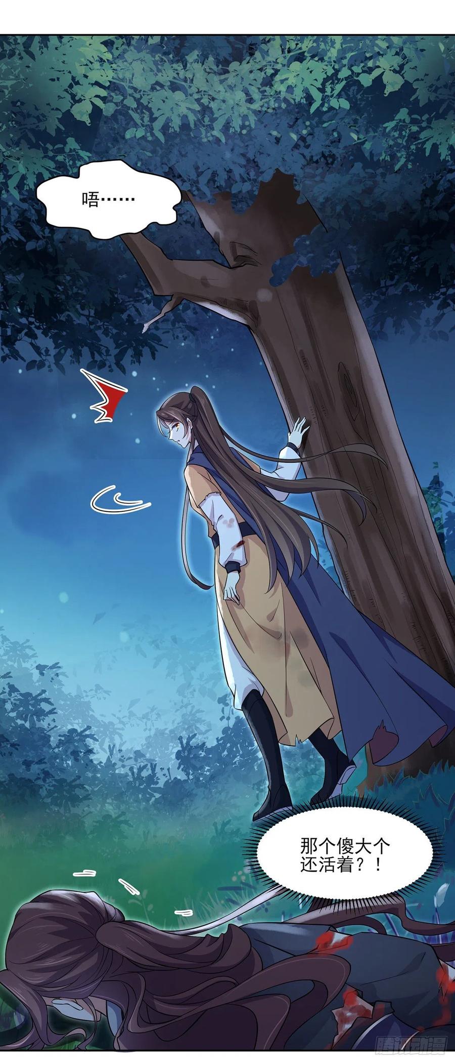 宦妃天下韩漫全集-第67话 谁敢觊觎本座的玩物无删减无遮挡章节图片 