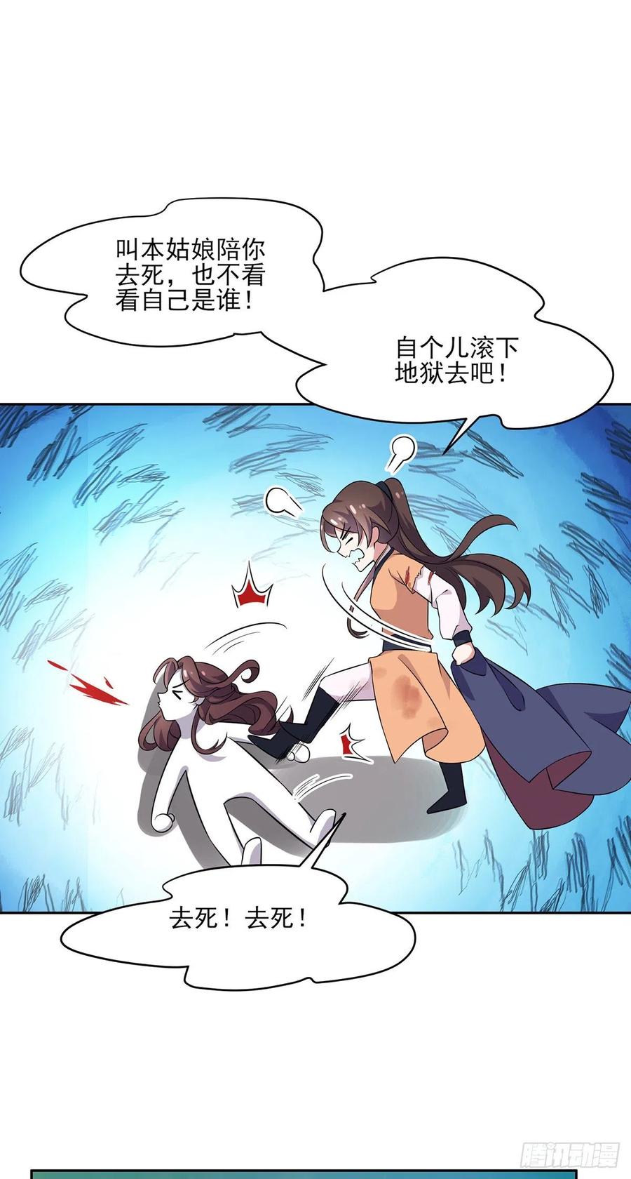 宦妃天下韩漫全集-第67话 谁敢觊觎本座的玩物无删减无遮挡章节图片 