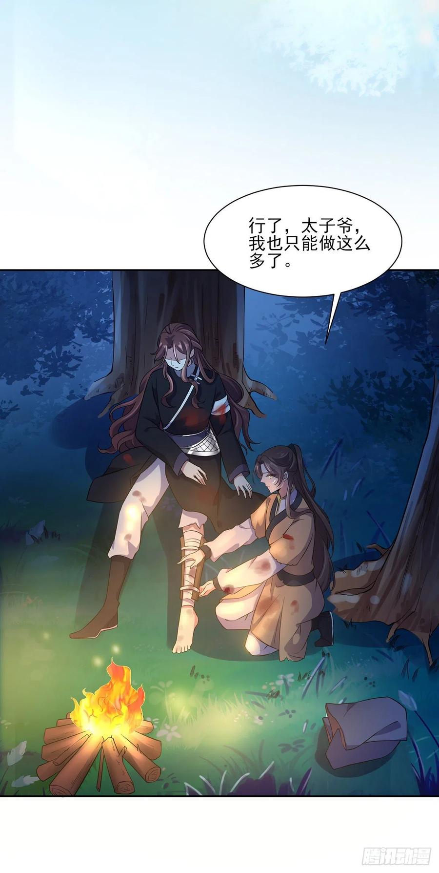 宦妃天下韩漫全集-第67话 谁敢觊觎本座的玩物无删减无遮挡章节图片 