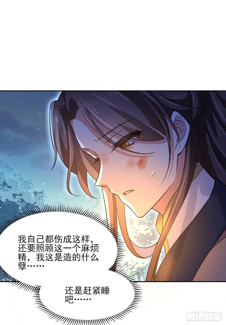 宦妃天下韩漫全集-第67话 谁敢觊觎本座的玩物无删减无遮挡章节图片 
