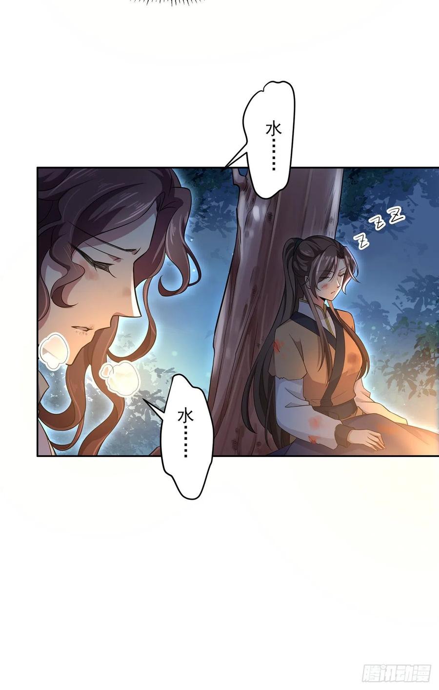 宦妃天下韩漫全集-第67话 谁敢觊觎本座的玩物无删减无遮挡章节图片 