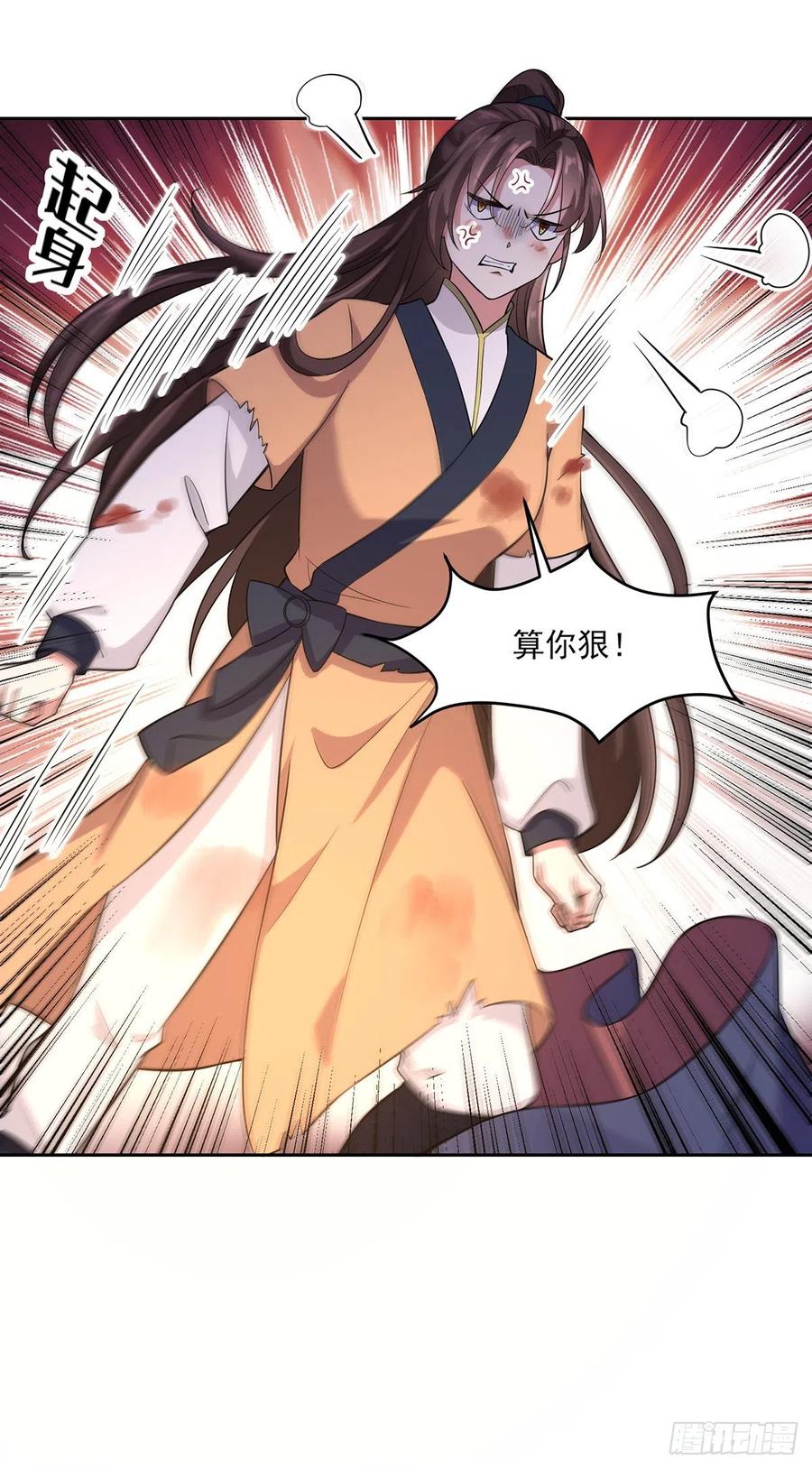 宦妃天下韩漫全集-第67话 谁敢觊觎本座的玩物无删减无遮挡章节图片 