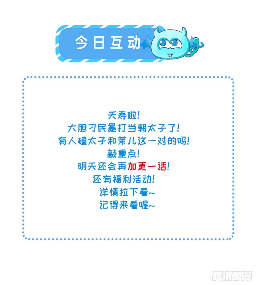 宦妃天下韩漫全集-第67话 谁敢觊觎本座的玩物无删减无遮挡章节图片 
