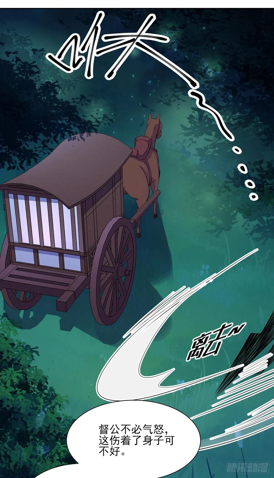 宦妃天下韩漫全集-第67话 谁敢觊觎本座的玩物无删减无遮挡章节图片 