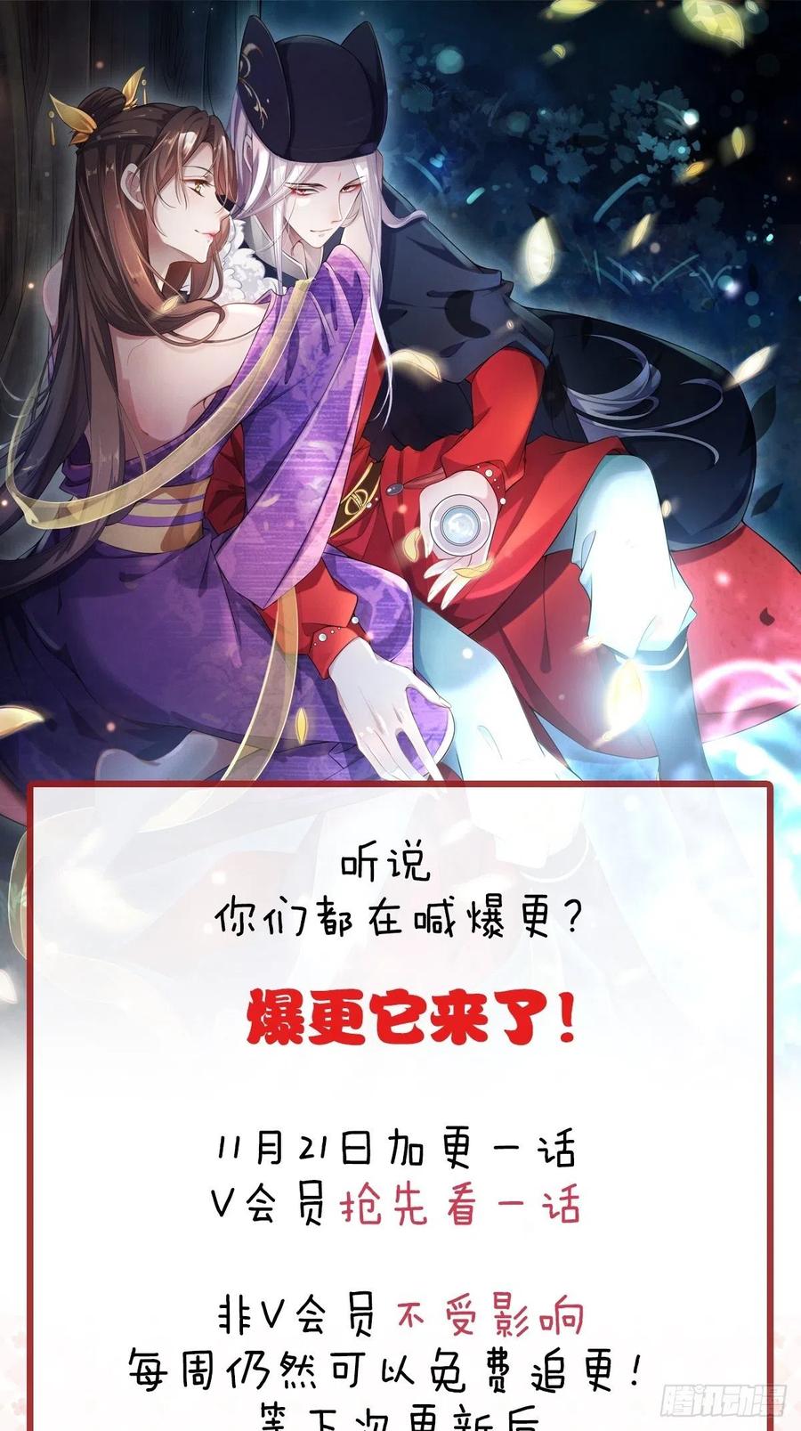 宦妃天下韩漫全集-第67话 谁敢觊觎本座的玩物无删减无遮挡章节图片 