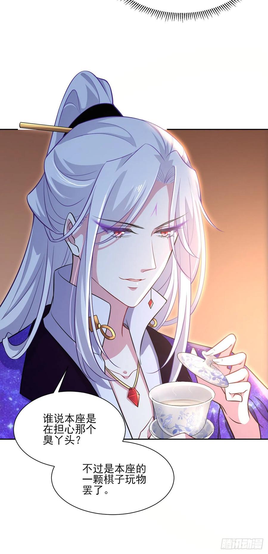 宦妃天下韩漫全集-第67话 谁敢觊觎本座的玩物无删减无遮挡章节图片 